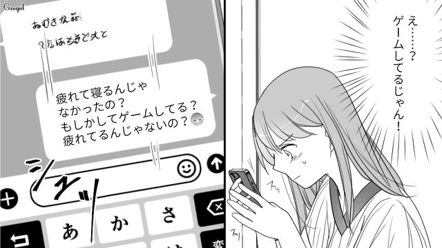 テーマパークデートをドタキャンしてゲームにログイン…「ホント自己中だよな」指摘したら彼氏に暴言を吐かれた話