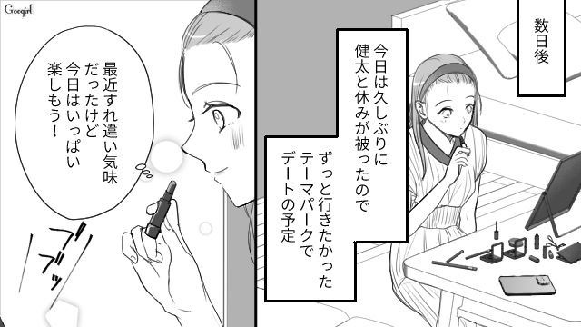 テーマパークデートをドタキャンしてゲームにログイン…「ホント自己中だよな」指摘したら彼氏に暴言を吐かれた話