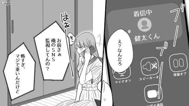 テーマパークデートをドタキャンしてゲームにログイン…「ホント自己中だよな」指摘したら彼氏に暴言を吐かれた話