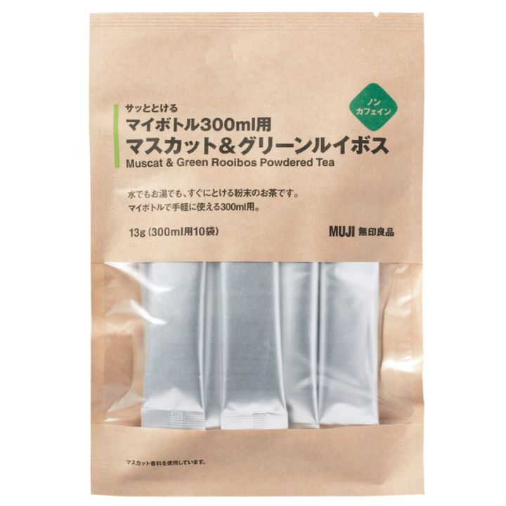 無印良品公式サイトより引用