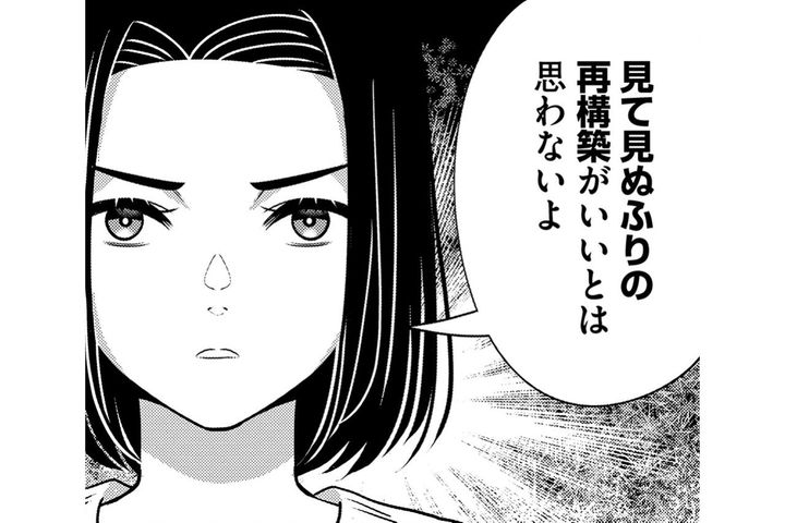 「臭いものに蓋」をしてない？職場の友人・藍が突きつけた紗雪への痛烈なひと言【嗤うサレ妻 復讐の好機は逃さない#36】