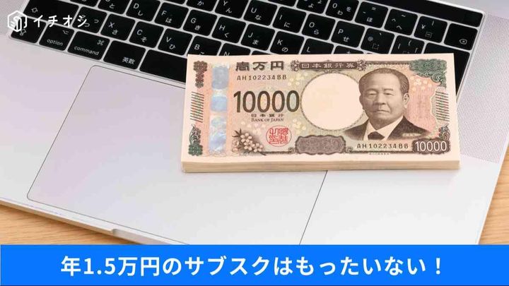 無料でOfficeを乗り切る方法とPCクリーンアップ術