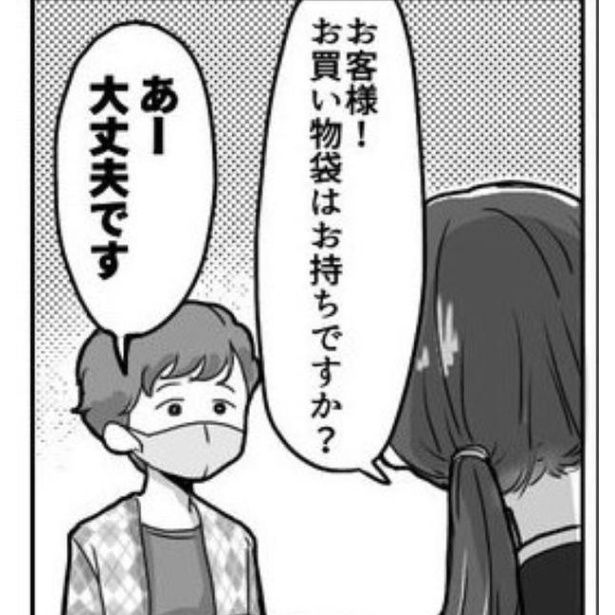 「大丈夫です」の解釈違い 画像提供：狸谷(@akatsuki405)