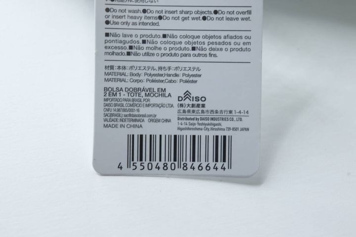 黒いバッグの商品タグにバーコードと商品情報が写る