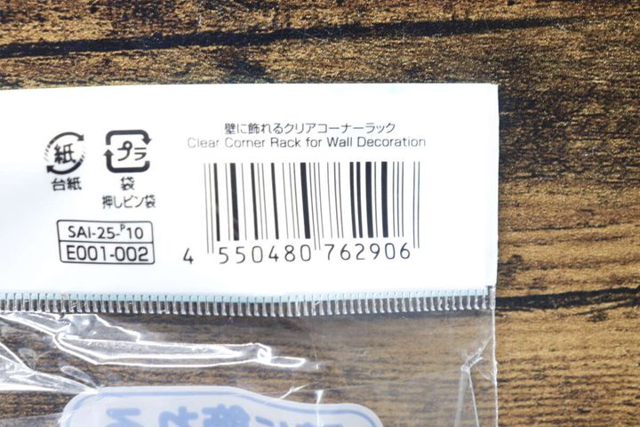 ダイソー商品のパッケージに記載されたバーコードと商品情報