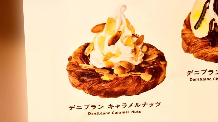サンマルクカフェ「デニブラン」