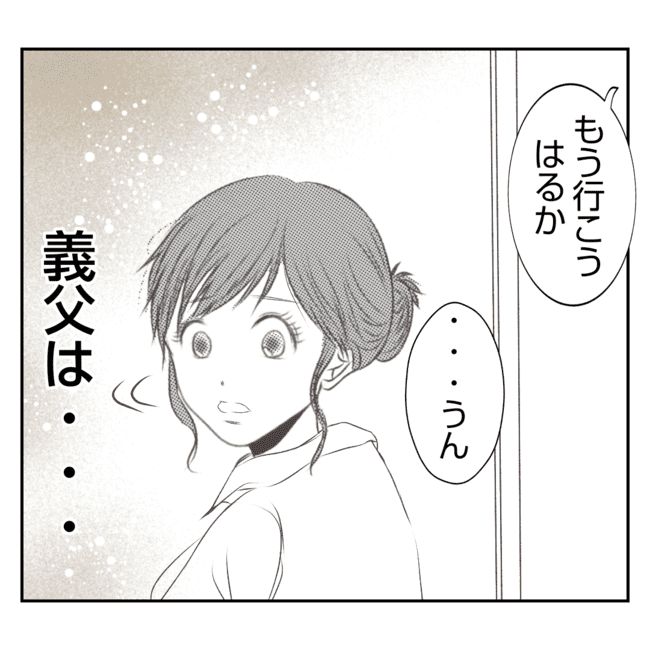 何もしない出戻り義姉がしんどい！！5-14