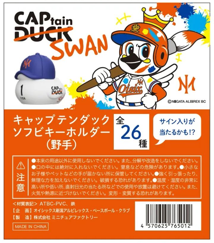 ブラインド商品