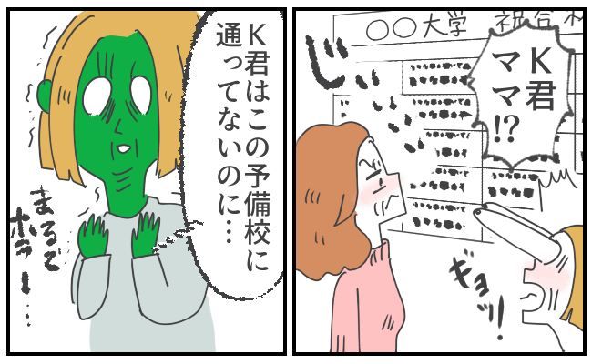 ママ友体験談 イメージイラスト