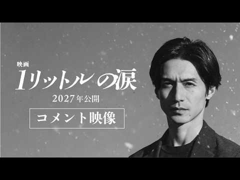 錦戸亮「今日を超える日はない」 『映画 1リットルの涙』心に残る撮影最終日の思い出とは