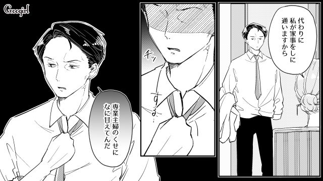 体調不良の妻に代わり義母が家に来るも…「専業主婦のくせになに甘えてんだ」実家にいる妻を連れ戻すと話した夫の話 