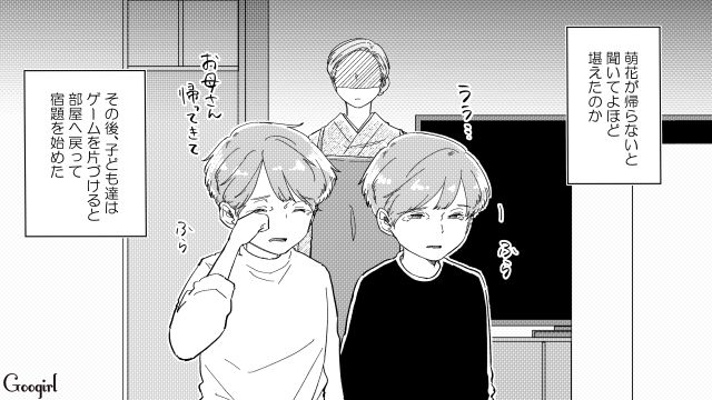 体調不良の妻に代わり義母が家に来るも…「専業主婦のくせになに甘えてんだ」実家にいる妻を連れ戻すと話した夫の話 