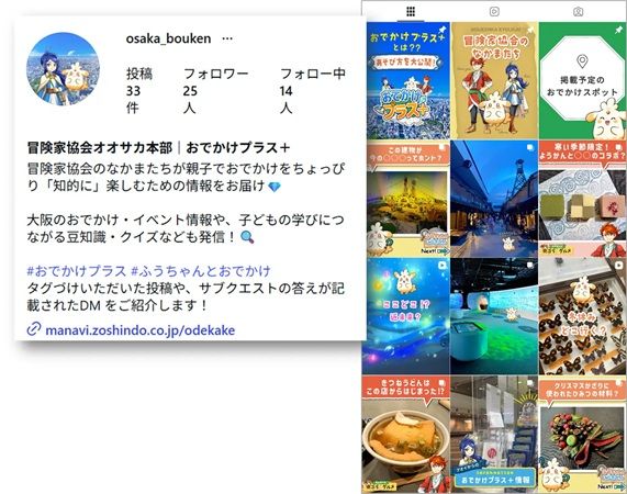 【大阪府大阪市】増進堂・受験研究社×大阪市立自然史博物館『つくってみよう！はじめての標本』を配布