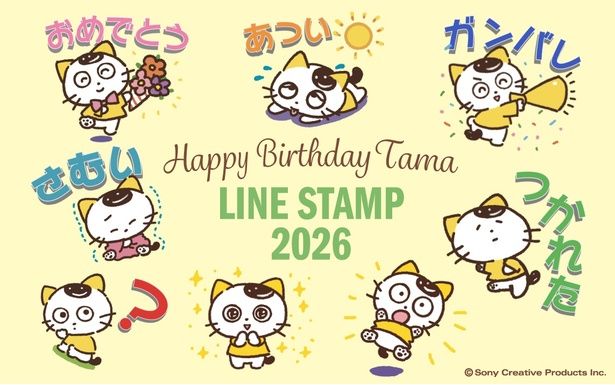 LINEスタンプ
