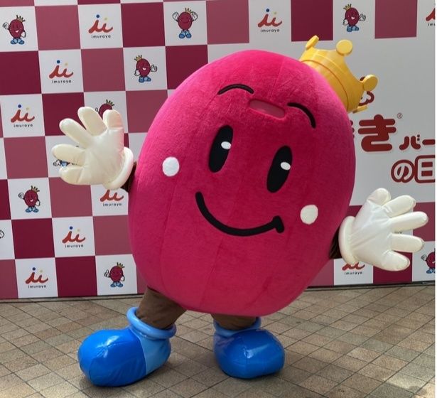 【画像】井村屋のキャラクター・アズキキングもやってくる