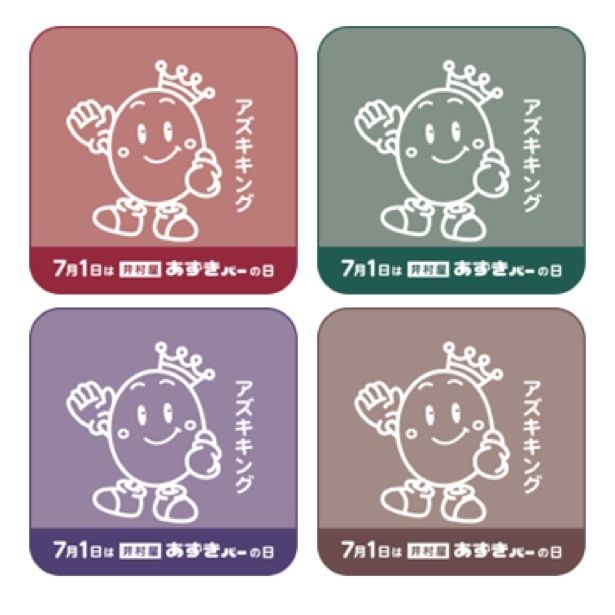 「井村屋あずきバーの日」オリジナルハンドタオル