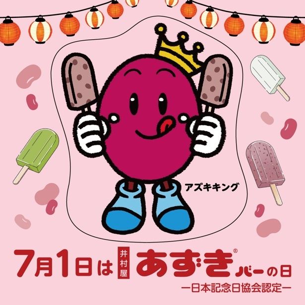 オリジナル限定シール