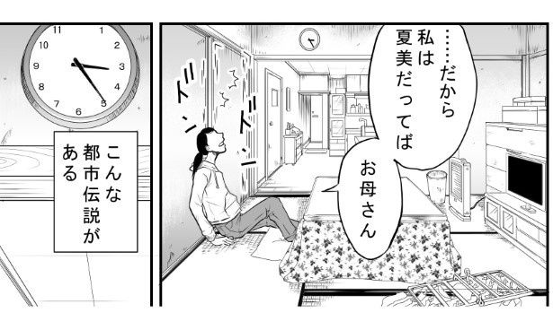 母親は認知症で娘の名前も覚えていない 三ノ輪ブン子(@minowabunko)