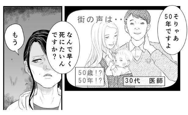 街頭インタビューでも意見はさまざま 三ノ輪ブン子(@minowabunko)