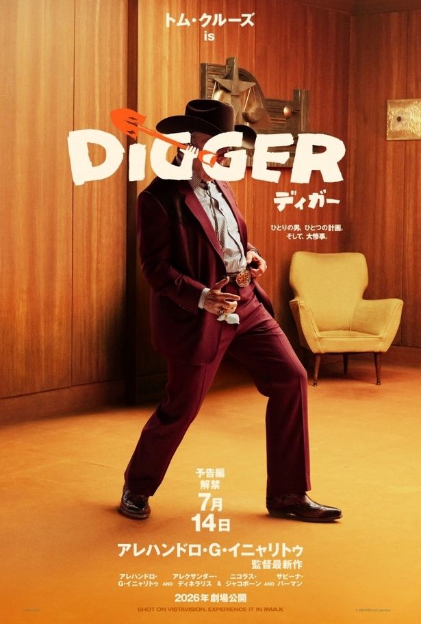 トム・クルーズ主演、アレハンドロ・G・イニャリトゥ監督による新作映画『DIGGER／ディガー』 [c]2026 WBEI and Legendary