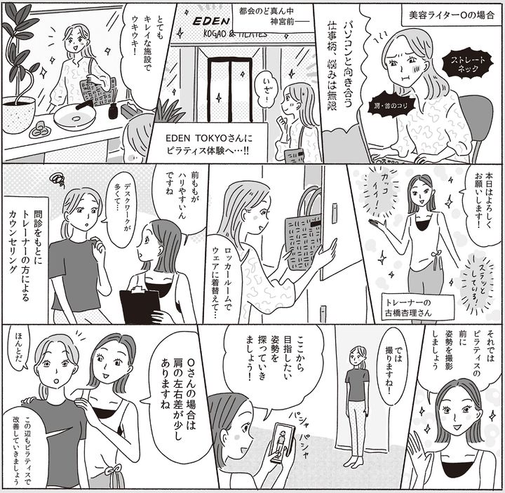 骨格触診と整体で、一人ひとりに合った姿勢改善トレーニングを実現！【ピラティス+α】