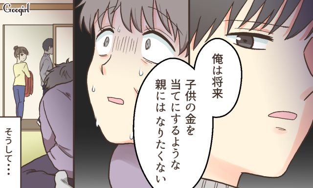 「俺は将来、子どもをあてにするような親にはなりたくない」金をせびる義母と絶縁した話