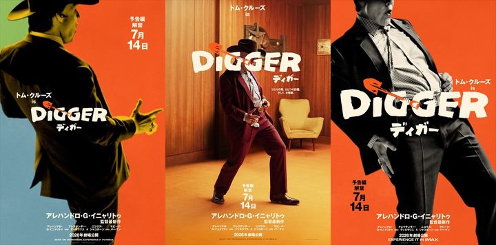 映画『DIGGER／ディガー』ティザーポスター3種 width=