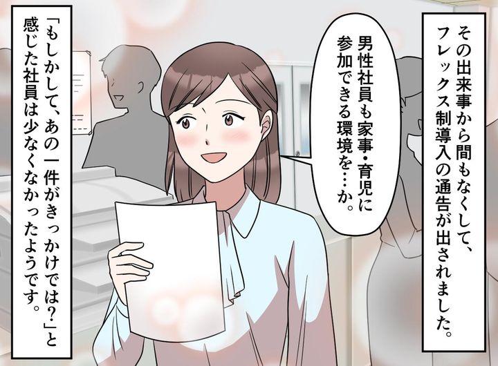 画像4: 制度はあるけれど、代償も……