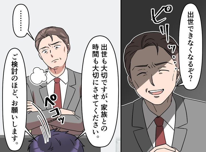 画像3: 制度はあるけれど、代償も……