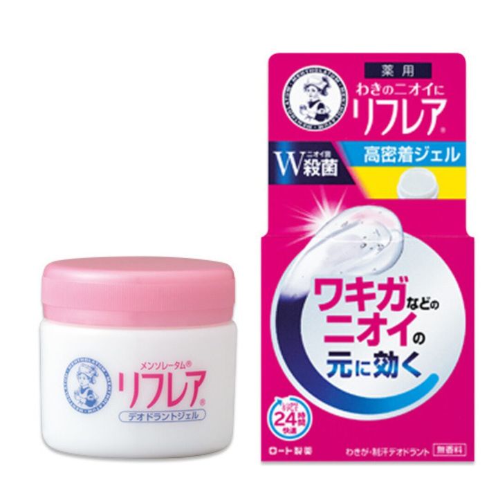 ロート製薬公式通販サイトより引用