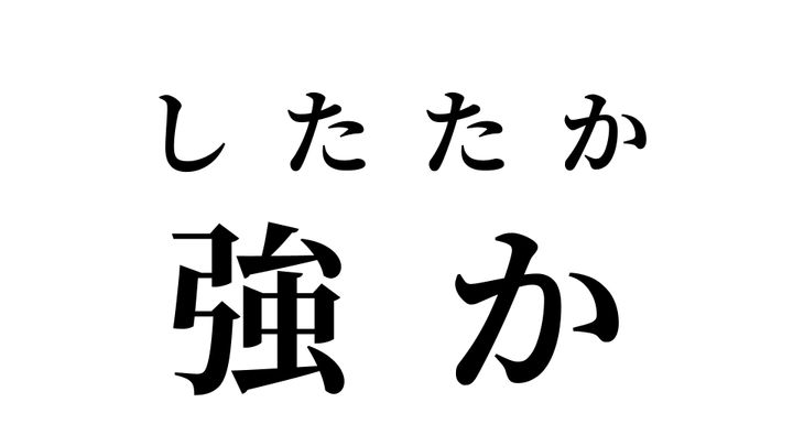 答え