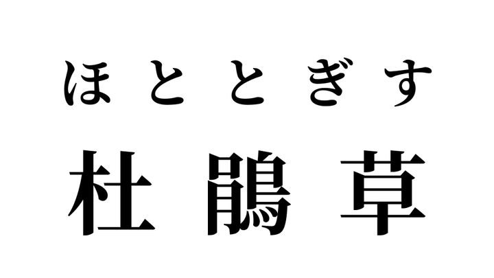 答え