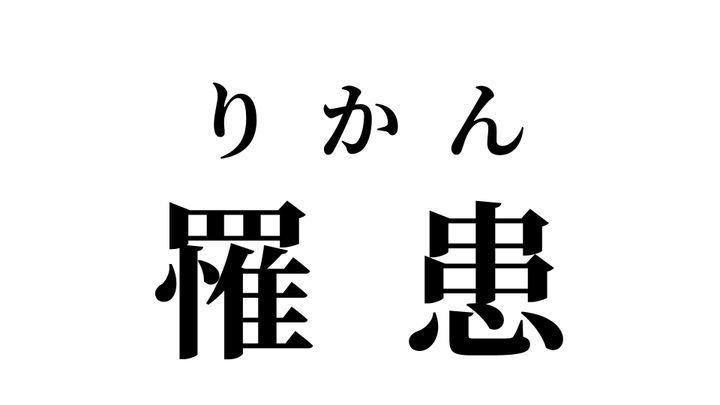 答え