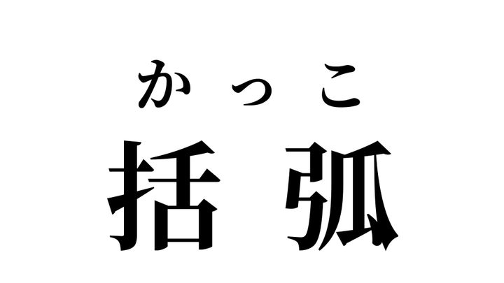 答え