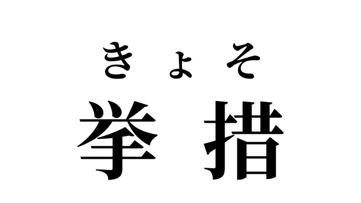 答え