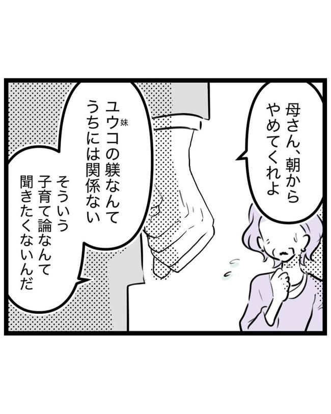 しつけだと思ってた／桃津もっち