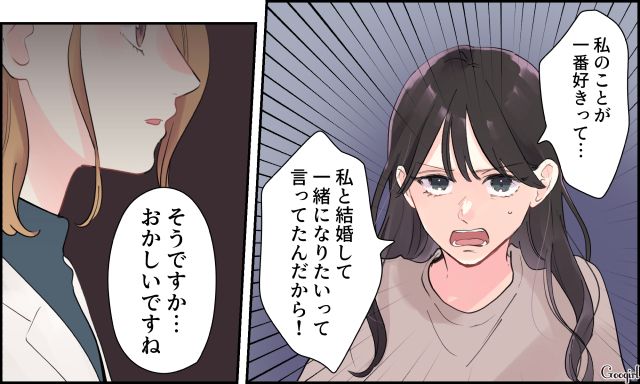 「彼は私と一緒になりたいって言ったんだから」不倫相手の思い込みを打ち砕いた妻の話