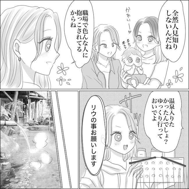 出産から5カ月で夫がいなくなりました／Reina