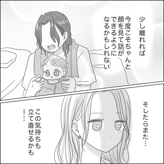 出産から5カ月で夫がいなくなりました／Reina