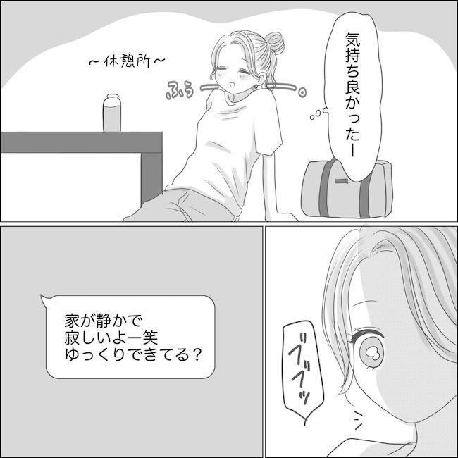 出産から5カ月で夫がいなくなりました／Reina