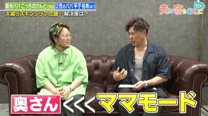 【写真・画像】「毎日2億を得ていると…」アルピー平子の”金言”に横澤夏子＆子育て中ママたちが涙 3枚目