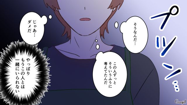 5歳娘の学資保険を解約、全額義母の海外旅行に使った夫…愛想を尽かした妻が離婚宣言した話