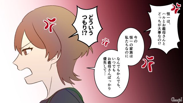 5歳娘の学資保険を解約、全額義母の海外旅行に使った夫…愛想を尽かした妻が離婚宣言した話