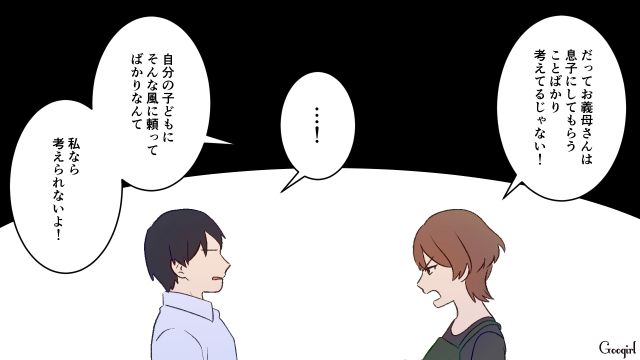 5歳娘の学資保険を解約、全額義母の海外旅行に使った夫…愛想を尽かした妻が離婚宣言した話
