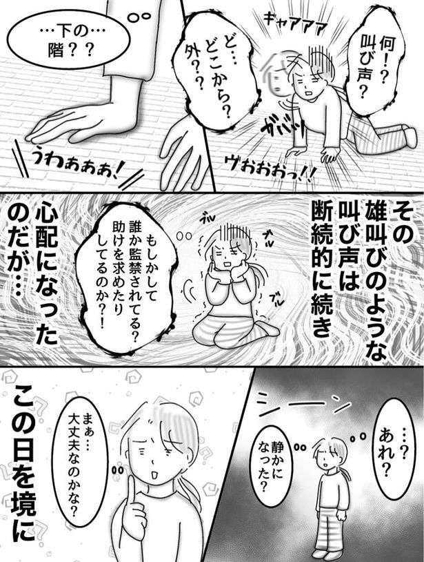 誰かアイツを_02 画像提供：オムニウッチー(＠omni_uttii821)