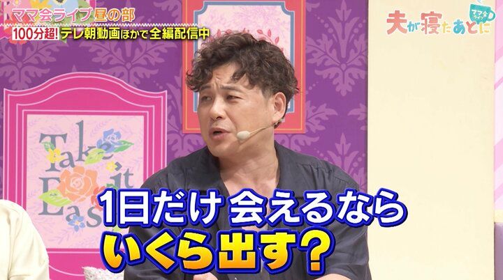 【写真・画像】1児のパパ・こっちのけんと、イクメンっぷりに藤本美貴ら驚き「えらい！すごい！」 2枚目