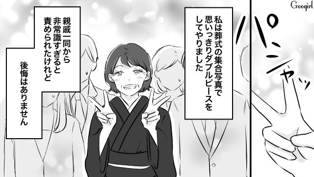 集合写真でダブルピース!? 夫の葬儀で妻が見せた「最高の笑顔」の理由