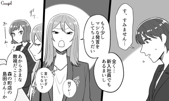 社員研修で本命彼女と遭遇！「もう少しマシな発言をしてちょうだい」あからさまな敵意を向けたシンママ浮気女の話 