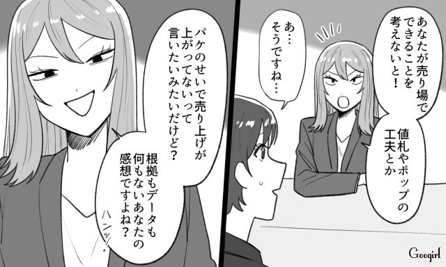 社員研修で本命彼女と遭遇！「もう少しマシな発言をしてちょうだい」あからさまな敵意を向けたシンママ浮気女の話 