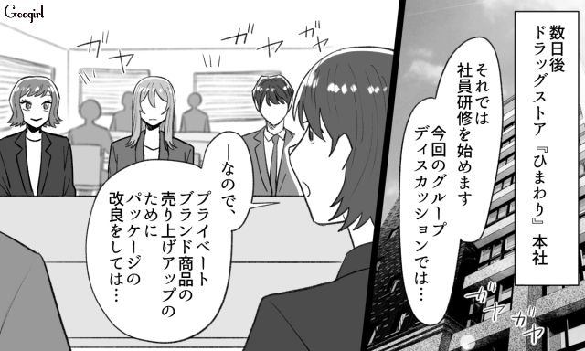 社員研修で本命彼女と遭遇！「もう少しマシな発言をしてちょうだい」あからさまな敵意を向けたシンママ浮気女の話 